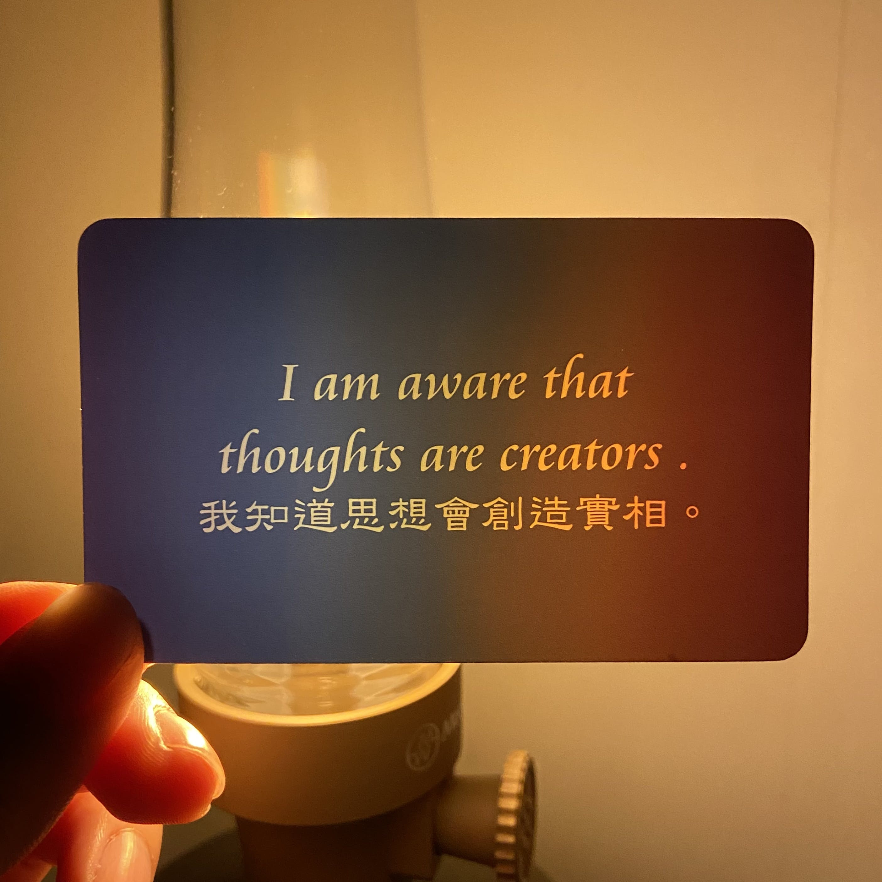 彩虹卡的自我覺察#60：我知道思想會創造實相