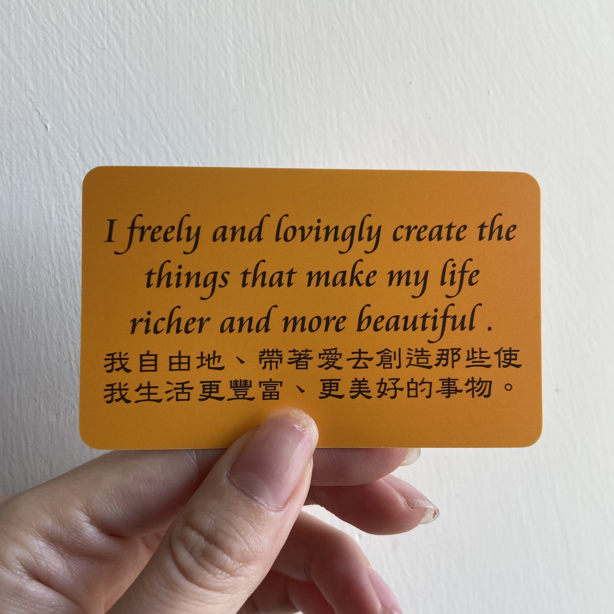 彩虹卡的自我覺察#61：我自由地、帶著愛去創造那些使我生活豐富、更美好的事物